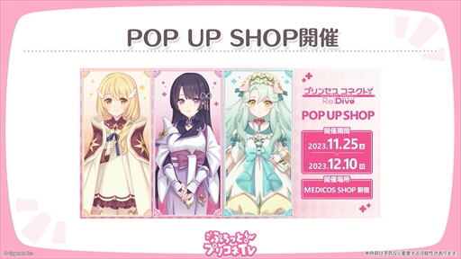 画像ギャラリー No.004のサムネイル画像 / アルターメイデンのクリアとプレシアが登場。「プリコネR」公式生番組“ぷちっと！プリコネTV〜妹の秋！【アルターメイデン】SP〜”情報まとめ