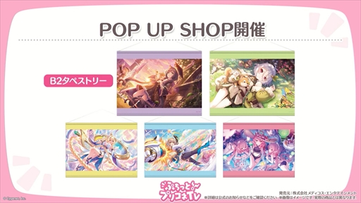 画像ギャラリー No.008のサムネイル画像 / アルターメイデンのクリアとプレシアが登場。「プリコネR」公式生番組“ぷちっと！プリコネTV〜妹の秋！【アルターメイデン】SP〜”情報まとめ