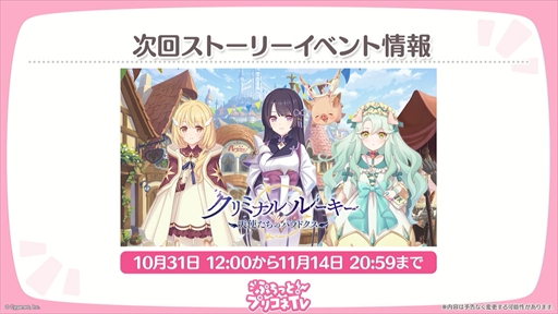 画像ギャラリー No.010のサムネイル画像 / アルターメイデンのクリアとプレシアが登場。「プリコネR」公式生番組“ぷちっと！プリコネTV〜妹の秋！【アルターメイデン】SP〜”情報まとめ