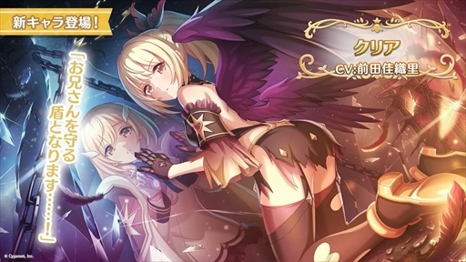 画像ギャラリー No.011のサムネイル画像 / アルターメイデンのクリアとプレシアが登場。「プリコネR」公式生番組“ぷちっと！プリコネTV〜妹の秋！【アルターメイデン】SP〜”情報まとめ