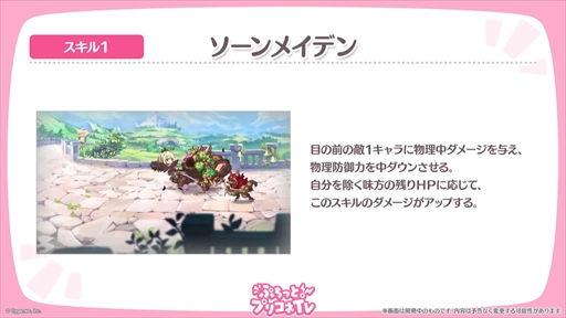 画像ギャラリー No.013のサムネイル画像 / アルターメイデンのクリアとプレシアが登場。「プリコネR」公式生番組“ぷちっと！プリコネTV〜妹の秋！【アルターメイデン】SP〜”情報まとめ