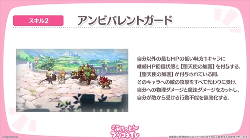 画像ギャラリー No.014のサムネイル画像 / アルターメイデンのクリアとプレシアが登場。「プリコネR」公式生番組“ぷちっと！プリコネTV〜妹の秋！【アルターメイデン】SP〜”情報まとめ