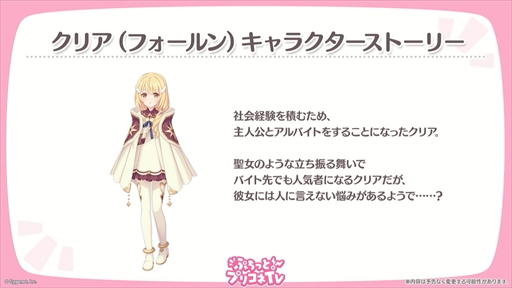 画像ギャラリー No.015のサムネイル画像 / アルターメイデンのクリアとプレシアが登場。「プリコネR」公式生番組“ぷちっと！プリコネTV〜妹の秋！【アルターメイデン】SP〜”情報まとめ
