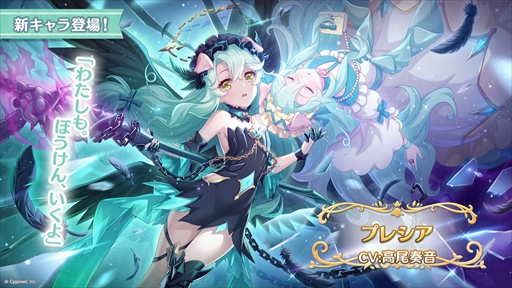 画像ギャラリー No.016のサムネイル画像 / アルターメイデンのクリアとプレシアが登場。「プリコネR」公式生番組“ぷちっと！プリコネTV〜妹の秋！【アルターメイデン】SP〜”情報まとめ