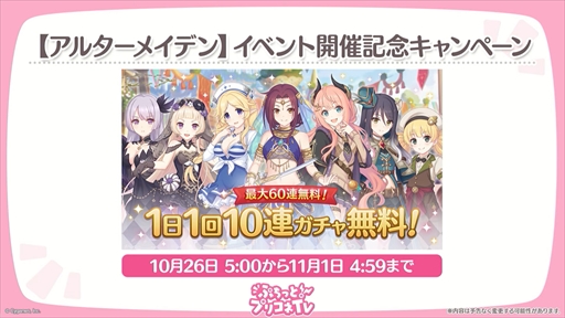 画像ギャラリー No.017のサムネイル画像 / アルターメイデンのクリアとプレシアが登場。「プリコネR」公式生番組“ぷちっと！プリコネTV〜妹の秋！【アルターメイデン】SP〜”情報まとめ