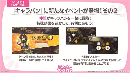 画像ギャラリー No.023のサムネイル画像 / アルターメイデンのクリアとプレシアが登場。「プリコネR」公式生番組“ぷちっと！プリコネTV〜妹の秋！【アルターメイデン】SP〜”情報まとめ