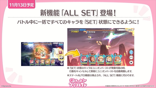 画像ギャラリー No.029のサムネイル画像 / アルターメイデンのクリアとプレシアが登場。「プリコネR」公式生番組“ぷちっと！プリコネTV〜妹の秋！【アルターメイデン】SP〜”情報まとめ