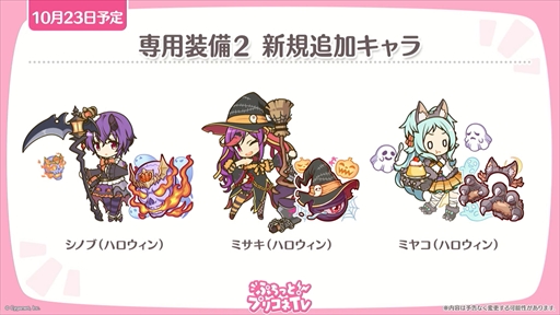 画像ギャラリー No.030のサムネイル画像 / アルターメイデンのクリアとプレシアが登場。「プリコネR」公式生番組“ぷちっと！プリコネTV〜妹の秋！【アルターメイデン】SP〜”情報まとめ
