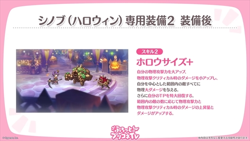 画像ギャラリー No.031のサムネイル画像 / アルターメイデンのクリアとプレシアが登場。「プリコネR」公式生番組“ぷちっと！プリコネTV〜妹の秋！【アルターメイデン】SP〜”情報まとめ