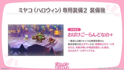 画像ギャラリー No.033のサムネイル画像 / アルターメイデンのクリアとプレシアが登場。「プリコネR」公式生番組“ぷちっと！プリコネTV〜妹の秋！【アルターメイデン】SP〜”情報まとめ