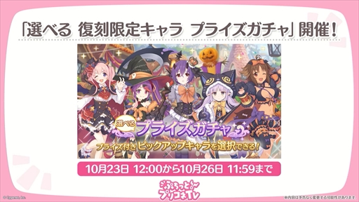 画像ギャラリー No.034のサムネイル画像 / アルターメイデンのクリアとプレシアが登場。「プリコネR」公式生番組“ぷちっと！プリコネTV〜妹の秋！【アルターメイデン】SP〜”情報まとめ