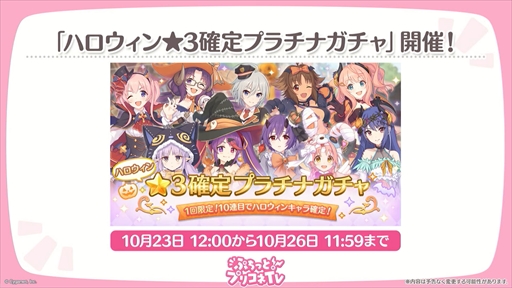 画像ギャラリー No.035のサムネイル画像 / アルターメイデンのクリアとプレシアが登場。「プリコネR」公式生番組“ぷちっと！プリコネTV〜妹の秋！【アルターメイデン】SP〜”情報まとめ