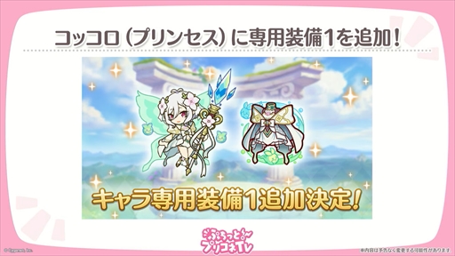 画像ギャラリー No.036のサムネイル画像 / アルターメイデンのクリアとプレシアが登場。「プリコネR」公式生番組“ぷちっと！プリコネTV〜妹の秋！【アルターメイデン】SP〜”情報まとめ