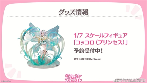 画像ギャラリー No.038のサムネイル画像 / アルターメイデンのクリアとプレシアが登場。「プリコネR」公式生番組“ぷちっと！プリコネTV〜妹の秋！【アルターメイデン】SP〜”情報まとめ