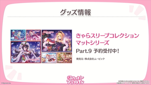 画像ギャラリー No.039のサムネイル画像 / アルターメイデンのクリアとプレシアが登場。「プリコネR」公式生番組“ぷちっと！プリコネTV〜妹の秋！【アルターメイデン】SP〜”情報まとめ
