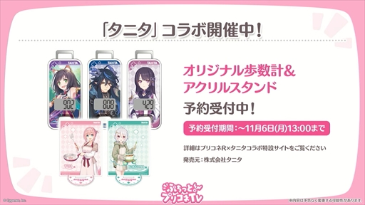 画像ギャラリー No.040のサムネイル画像 / アルターメイデンのクリアとプレシアが登場。「プリコネR」公式生番組“ぷちっと！プリコネTV〜妹の秋！【アルターメイデン】SP〜”情報まとめ