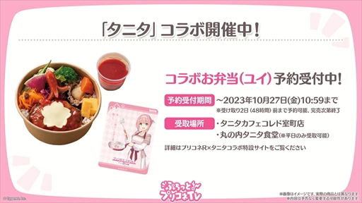 画像ギャラリー No.041のサムネイル画像 / アルターメイデンのクリアとプレシアが登場。「プリコネR」公式生番組“ぷちっと！プリコネTV〜妹の秋！【アルターメイデン】SP〜”情報まとめ