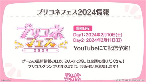 画像ギャラリー No.043のサムネイル画像 / アルターメイデンのクリアとプレシアが登場。「プリコネR」公式生番組“ぷちっと！プリコネTV〜妹の秋！【アルターメイデン】SP〜”情報まとめ