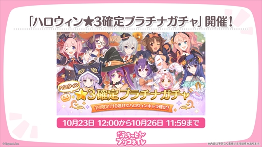 画像ギャラリー No.047のサムネイル画像 / アルターメイデンのクリアとプレシアが登場。「プリコネR」公式生番組“ぷちっと！プリコネTV〜妹の秋！【アルターメイデン】SP〜”情報まとめ