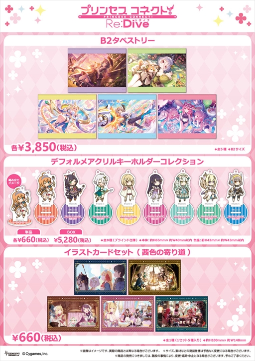 画像ギャラリー No.049のサムネイル画像 / アルターメイデンのクリアとプレシアが登場。「プリコネR」公式生番組“ぷちっと！プリコネTV〜妹の秋！【アルターメイデン】SP〜”情報まとめ