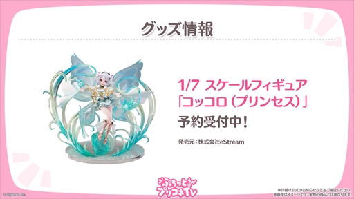 画像ギャラリー No.051のサムネイル画像 / アルターメイデンのクリアとプレシアが登場。「プリコネR」公式生番組“ぷちっと！プリコネTV〜妹の秋！【アルターメイデン】SP〜”情報まとめ