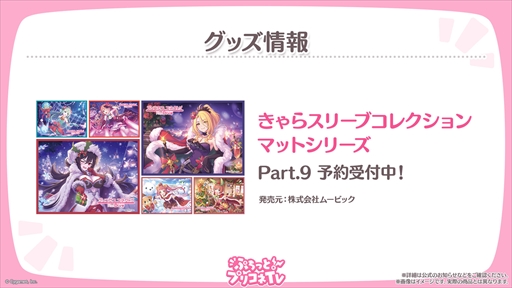 画像ギャラリー No.052のサムネイル画像 / アルターメイデンのクリアとプレシアが登場。「プリコネR」公式生番組“ぷちっと！プリコネTV〜妹の秋！【アルターメイデン】SP〜”情報まとめ