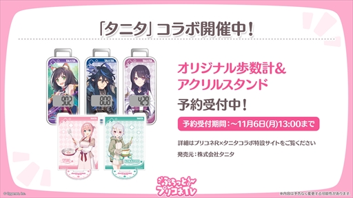 画像ギャラリー No.053のサムネイル画像 / アルターメイデンのクリアとプレシアが登場。「プリコネR」公式生番組“ぷちっと！プリコネTV〜妹の秋！【アルターメイデン】SP〜”情報まとめ