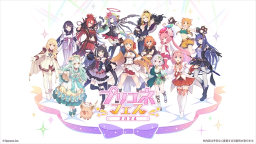 画像ギャラリー No.054のサムネイル画像 / アルターメイデンのクリアとプレシアが登場。「プリコネR」公式生番組“ぷちっと！プリコネTV〜妹の秋！【アルターメイデン】SP〜”情報まとめ