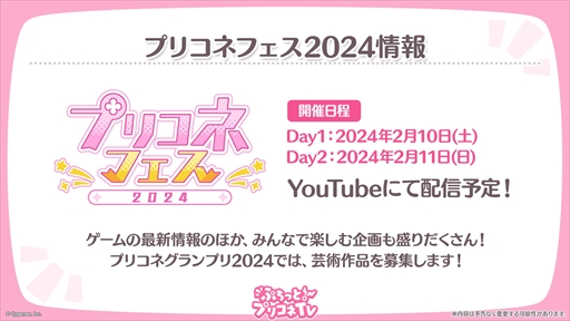 画像ギャラリー No.055のサムネイル画像 / アルターメイデンのクリアとプレシアが登場。「プリコネR」公式生番組“ぷちっと！プリコネTV〜妹の秋！【アルターメイデン】SP〜”情報まとめ