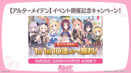 画像ギャラリー No.056のサムネイル画像 / アルターメイデンのクリアとプレシアが登場。「プリコネR」公式生番組“ぷちっと！プリコネTV〜妹の秋！【アルターメイデン】SP〜”情報まとめ