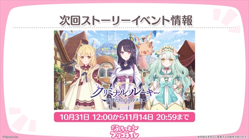画像ギャラリー No.057のサムネイル画像 / アルターメイデンのクリアとプレシアが登場。「プリコネR」公式生番組“ぷちっと！プリコネTV〜妹の秋！【アルターメイデン】SP〜”情報まとめ