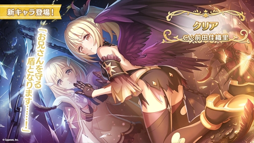 画像ギャラリー No.058のサムネイル画像 / アルターメイデンのクリアとプレシアが登場。「プリコネR」公式生番組“ぷちっと！プリコネTV〜妹の秋！【アルターメイデン】SP〜”情報まとめ