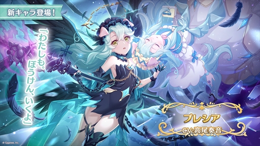 画像ギャラリー No.059のサムネイル画像 / アルターメイデンのクリアとプレシアが登場。「プリコネR」公式生番組“ぷちっと！プリコネTV〜妹の秋！【アルターメイデン】SP〜”情報まとめ