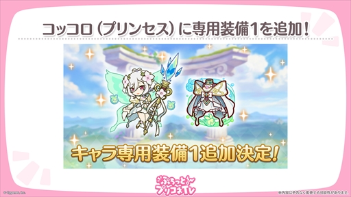 画像ギャラリー No.061のサムネイル画像 / アルターメイデンのクリアとプレシアが登場。「プリコネR」公式生番組“ぷちっと！プリコネTV〜妹の秋！【アルターメイデン】SP〜”情報まとめ