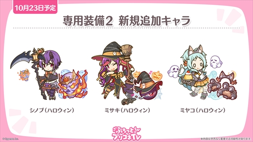 画像ギャラリー No.062のサムネイル画像 / アルターメイデンのクリアとプレシアが登場。「プリコネR」公式生番組“ぷちっと！プリコネTV〜妹の秋！【アルターメイデン】SP〜”情報まとめ