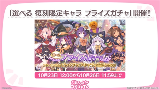 画像ギャラリー No.063のサムネイル画像 / アルターメイデンのクリアとプレシアが登場。「プリコネR」公式生番組“ぷちっと！プリコネTV〜妹の秋！【アルターメイデン】SP〜”情報まとめ