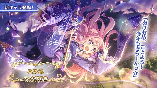画像ギャラリー No.002のサムネイル画像 / 「プリンセスコネクト！Re:Dive」年末特番の発表内容まとめ。新キャラ「シズル＆リノ」や新年イベント，プリコネフェス 2024情報も