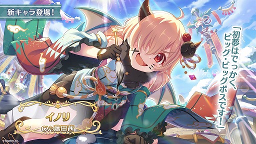 画像ギャラリー No.003のサムネイル画像 / 「プリンセスコネクト！Re:Dive」年末特番の発表内容まとめ。新キャラ「シズル＆リノ」や新年イベント，プリコネフェス 2024情報も