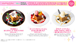 画像ギャラリー No.013のサムネイル画像 / 6周年を迎える「プリンセスコネクト！Re:Dive」。マリオンクレープとパセラのコラボメニューと，「プリコネフェス2024」公式グッズを一挙公開