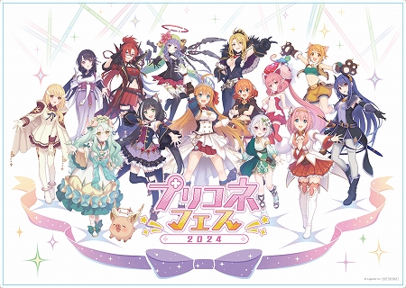 画像ギャラリー No.041のサムネイル画像 / 6周年を迎える「プリンセスコネクト！Re:Dive」。マリオンクレープとパセラのコラボメニューと，「プリコネフェス2024」公式グッズを一挙公開
