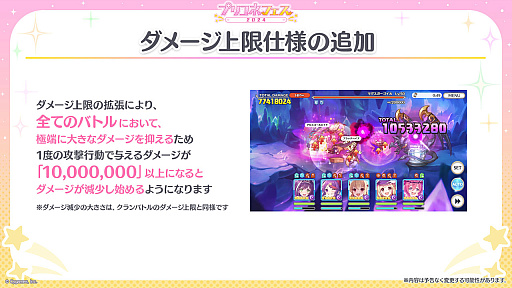 画像ギャラリー No.004のサムネイル画像 / 「プリンセスコネクト！Re:Dive」の6周年を記念する生放送配信。大型アップデートの詳細など，多数の新情報を公開