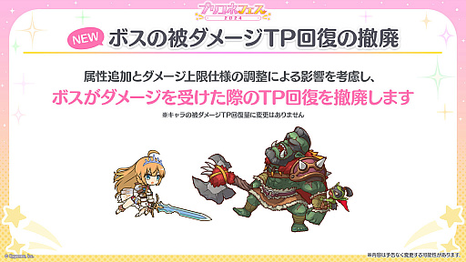 画像ギャラリー No.005のサムネイル画像 / 「プリンセスコネクト！Re:Dive」の6周年を記念する生放送配信。大型アップデートの詳細など，多数の新情報を公開