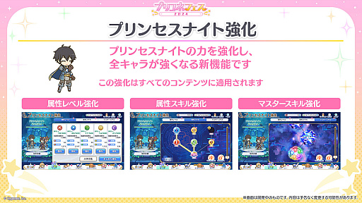 画像ギャラリー No.006のサムネイル画像 / 「プリンセスコネクト！Re:Dive」の6周年を記念する生放送配信。大型アップデートの詳細など，多数の新情報を公開