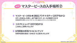画像ギャラリー No.010のサムネイル画像 / 「プリンセスコネクト！Re:Dive」の6周年を記念する生放送配信。大型アップデートの詳細など，多数の新情報を公開