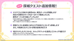 画像ギャラリー No.014のサムネイル画像 / 「プリンセスコネクト！Re:Dive」の6周年を記念する生放送配信。大型アップデートの詳細など，多数の新情報を公開