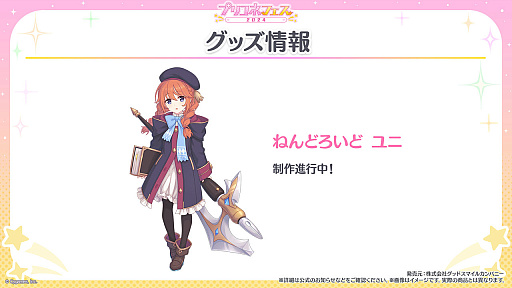 画像ギャラリー No.021のサムネイル画像 / 「プリンセスコネクト！Re:Dive」の6周年を記念する生放送配信。大型アップデートの詳細など，多数の新情報を公開