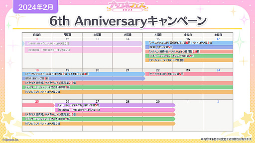 画像ギャラリー No.004のサムネイル画像 / 「プリンセスコネクト！Re:Dive」，6周年を記念するキャンペーンや新キャラクターなど，さまざまな最新情報が公開に