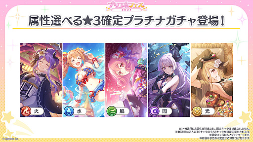 画像ギャラリー No.007のサムネイル画像 / 「プリンセスコネクト！Re:Dive」，6周年を記念するキャンペーンや新キャラクターなど，さまざまな最新情報が公開に
