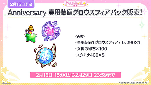 画像ギャラリー No.011のサムネイル画像 / 「プリンセスコネクト！Re:Dive」，6周年を記念するキャンペーンや新キャラクターなど，さまざまな最新情報が公開に