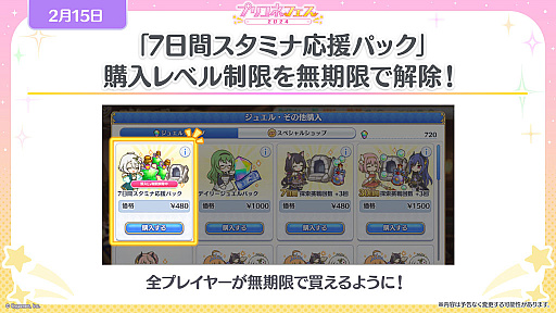 画像ギャラリー No.012のサムネイル画像 / 「プリンセスコネクト！Re:Dive」，6周年を記念するキャンペーンや新キャラクターなど，さまざまな最新情報が公開に